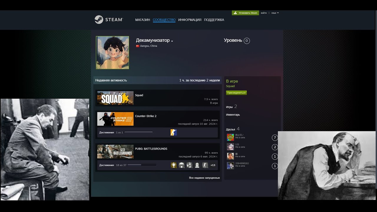 Декамунизатор Cheater ID 76561199442945738