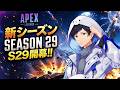 大会優勝したぞ射撃しながら雑談！【あれる】│APEX