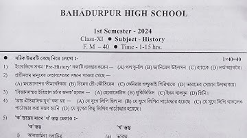 Class 11 History 1st Semester Question Paper 2024