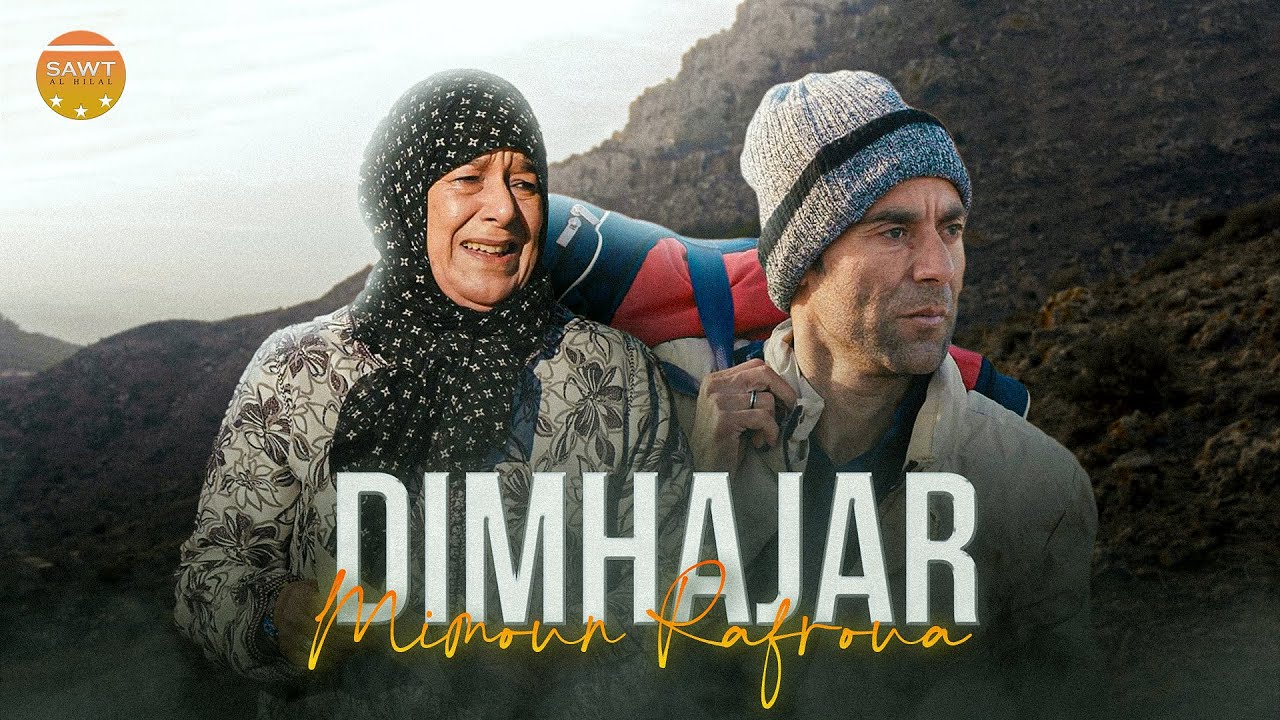 Watch Mimoun Rafroua - Dimhajar (Official Music Video) | 2024 on YouTube Watch Mimoun Rafroua - Dimhajar (Official Music Video) | 2024 on YouTube