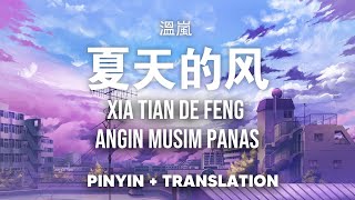 Download Lagu 夏天的风 Xia Tian De Feng - 温岚 Wen Lan [Pinyin Indonesia] - Lagu santai mandarin MP3