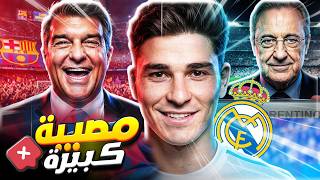 🚨 ريال مدريد يقطع الطريق رسميًا على برشلونة في صفقة ألفاريز! اتهامات خطيرة … ورجل خفي يحرك الخيوط