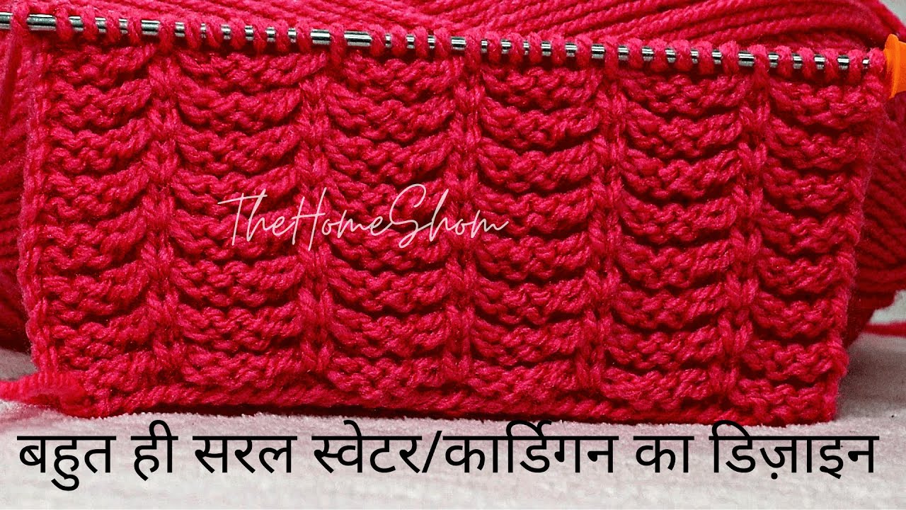 sweater naye design ke