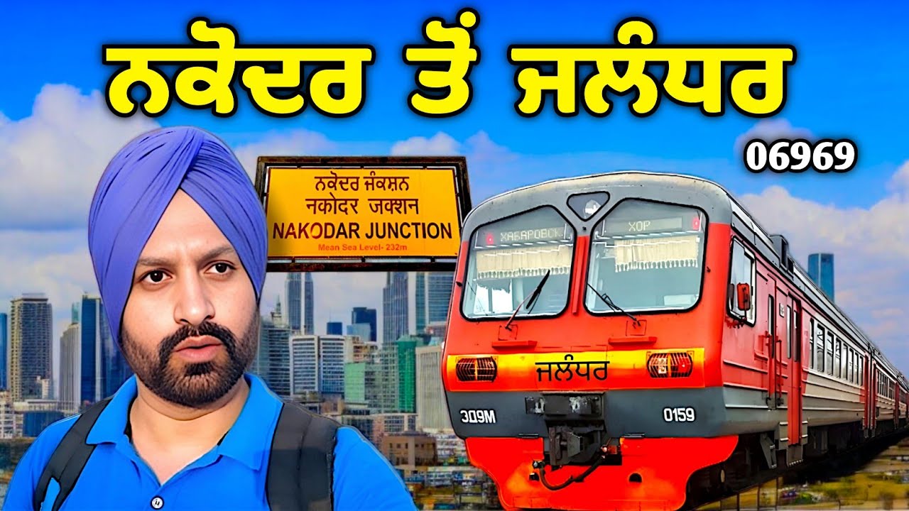 Nakodar to Jalandhar City Railway Station Train Journey ★ 06969 DEMU TRAIN ★ Punjabi Travel Vlog
