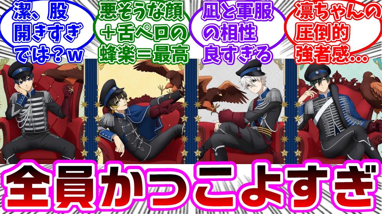ナポレオンジャケット×鷹がテーマのイラストを見て大盛りあがりする 