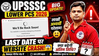 LOWER PCS Website Crash! We'll Be Back Soon! | UPSSSC LOWER PCS FORM 2026 Website Problem