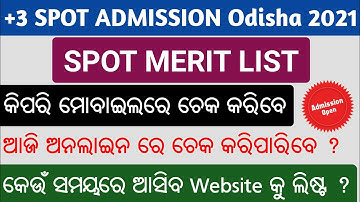 how to check plus three spot admission merit list 2021 || +3 spot admission merit list check online