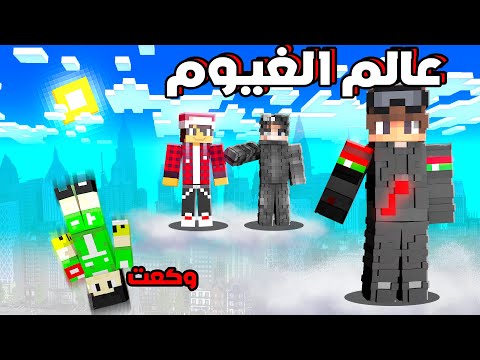 كلاود كرافت دخلت عالم الأحلام وواجهت أخطر زعيم 14