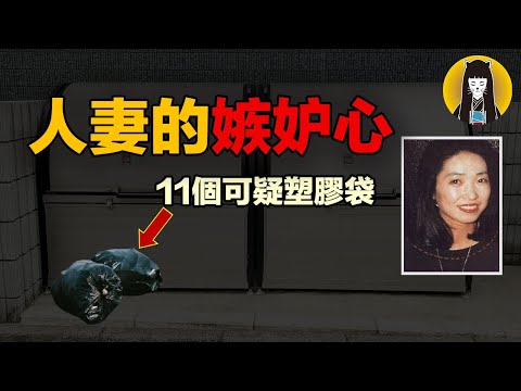 異聞-日本案件-EP 101-美麗人妻愛上風流人夫，畸形愛戀終以悲劇收場