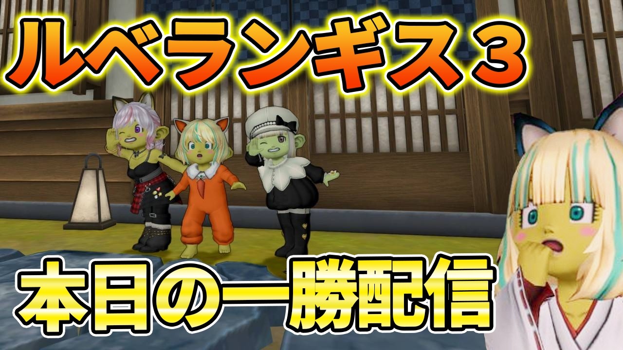 ドラクエ10 トリでも捌きましょうやぁ・・