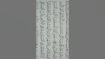 آيات الحج ثم آيات بينات من سورة المائدة للمقرئ محمد أيوب