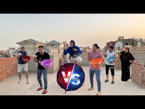 لما انت واخواتك تلعبوا حرب اكياس الميه ضد جيرانكم على فلوس رانجو Mohamed Rango