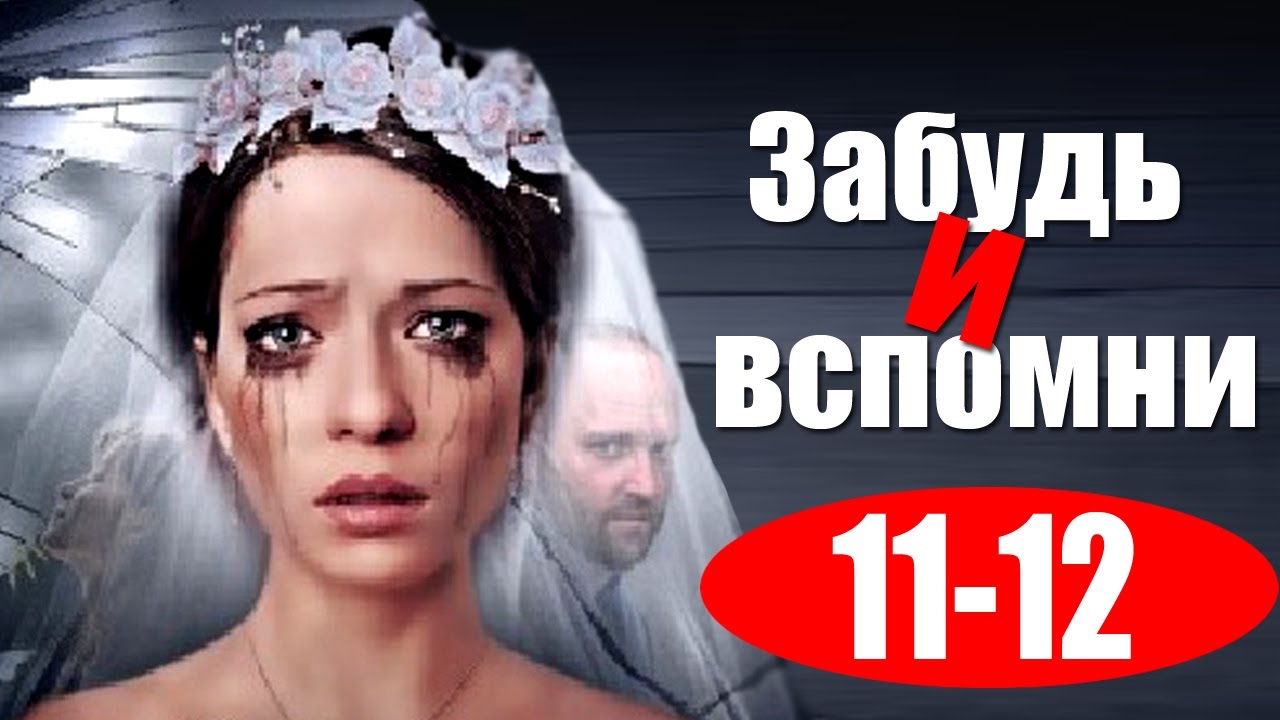 Айра карина забудь