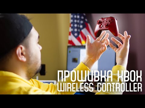 Как обновить прошивку XBOX Wireless Controller на ПК