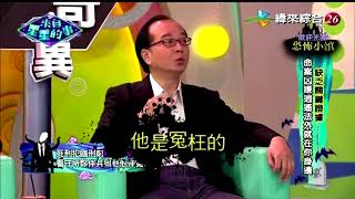 來自星星的事20180821 - 歡迎光臨恐怖小鎮【缺乏關鍵證據 命案凶嫌逍遙法外就在你身邊】