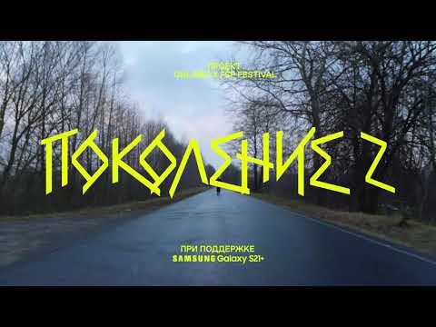 Видео: Samsung: Поколение Z — Onliner X FSP Festival — VLADISLAV KLUNDUK