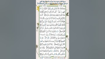 سورة الأنعام  برواية قالون عن نافع بتوسط المد المنفصل وسكون ميم الجمع الصفحة(١٣٤)