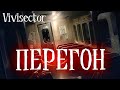 СТРАШНЫЕ РАССКАЗЫ. ПЕРЕГОН. Мистика. Ужасы.