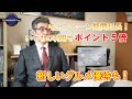 ダイナースクラブカードのいつもの利用でポイント5倍キャンペーンが延長＆新しいグルメ優待始まる