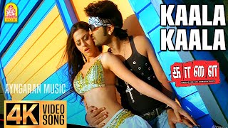 Kaala Kaala - 4K Video Song | காள காள | Kaalai | Silambarasan | Vedhika | GV Prakash Kumar