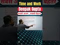 Time &amp; Work Best Approach Must Watch for Govt Exam 🔥#timeandwork #govtexam #ssc #railway #shorts