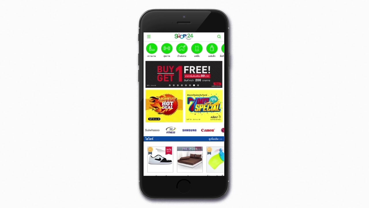 Shopat24.com Mobile Application - VDO How to - 2