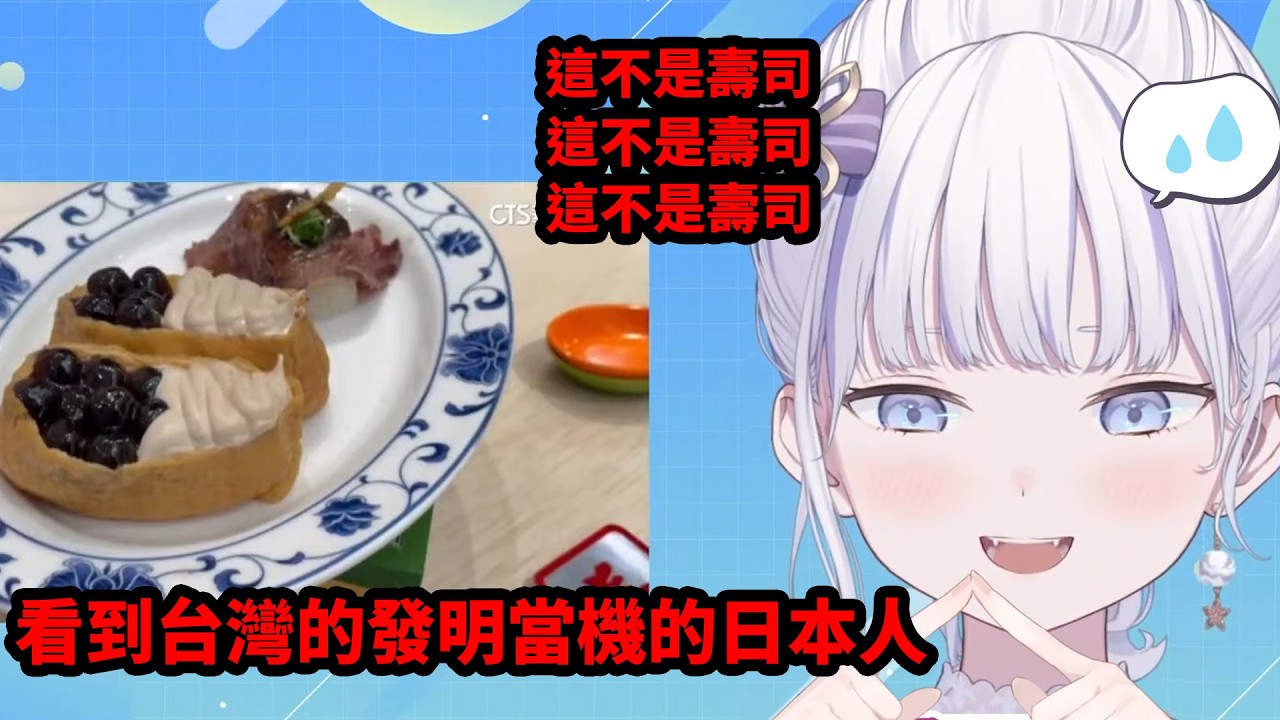 【如何惹怒台灣人】用剪刀剪開邦提圈、瘦肉加飯說它是滷肉飯?! #虎子 #vtuber