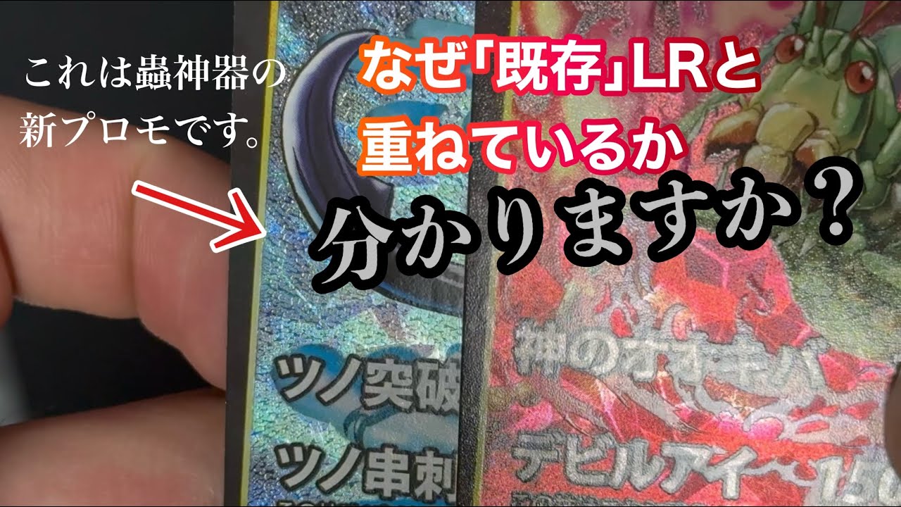 ど*ぜ様 蟲神器　引退品　LR プロモ 話題のDAISOオリジナルTCG「蟲神器」の最新公式ガイドブック！ 描き