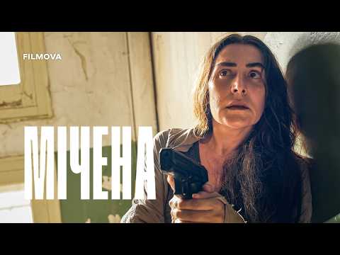 Український дубльований трейлер