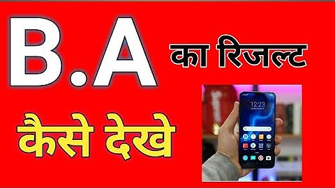 B.A रिजल्ट कैसे देखे 2019 / B.A PART:-1,2 & 3 year 2019 results #MDSURESULT2019