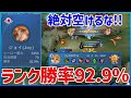 ノヴァリアよりも優先されるEXP最強ヒーロー！ランク70試合勝率92.9％ジョイ/Joy【モバイルレジェンド/MobileLegend】【Cyneric】