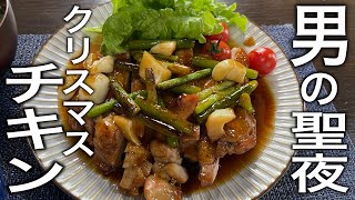 焼き物（ガーリック照り焼きチキン）｜まかないチャレンジ!さんのレシピ書き起こし