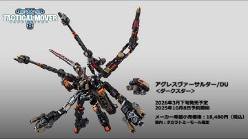 【DIACLONE】AGGRESS VERSAULTER SPECIAL MOVIE
