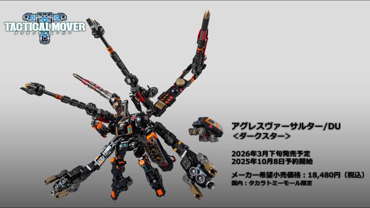 DIACLONE】AGGRESS VERSAULTER SPECIAL MOVIE - YouTube