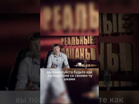 Реальныепацаны 😎 #сериал #прикол #топ #юмор #юмор #фильм #фильм