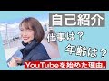 【自己紹介】インスタグラマーがYouTube始めてみた
