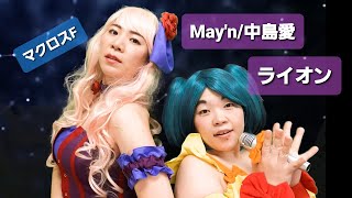 تحميل أغنية 風の歌 マクロス Mp3 Mp4