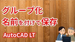 Autocad Lt オンラインスクール Youtube