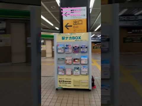Morioka Station North