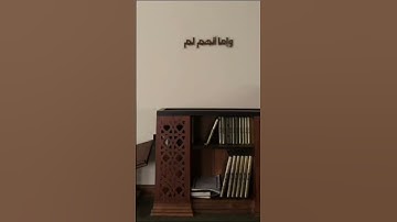 الإمام ابن عثيمين تنبية عن الوصل في سورة التكاثر #ابن_عثيمين #القرآن_الكريم #قراءة_القرآن_الكريم