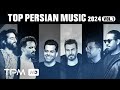     1403  top persian music mix 2024