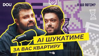 картинка: Head of AI в ЛУН і Bird, Володимир Кубицький — про кар’єру, комфортну зарплату та прояви кризи в IT