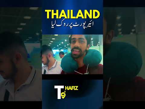 Pakistani Passport Holders Stranded at Colombo Airport #SriLanka #Travel #shorts