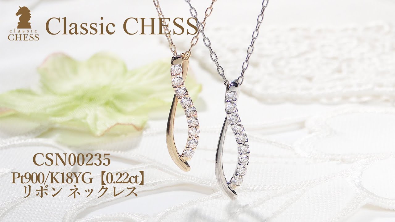 Pt900/K18YG【0.22ct】リボン ネックレス ダイヤモンド - YouTube