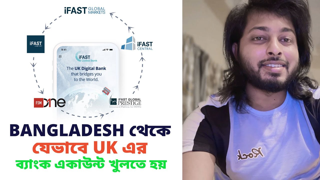 ফ্রি তে খুলুন UK ভেরিফাইড ব্যাংক একাউন্ট। How to open a multi currency
