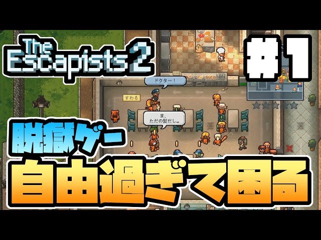 The Escapist 2 エスケーピスト2 新品未開封 Switch Amazon.com: The Escapists 2 (Nintendo Switch) : Video Games