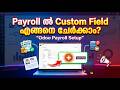 How to Add Custom Field in Employee Payroll Without Customization | Odoo 19 Payroll Tutorial