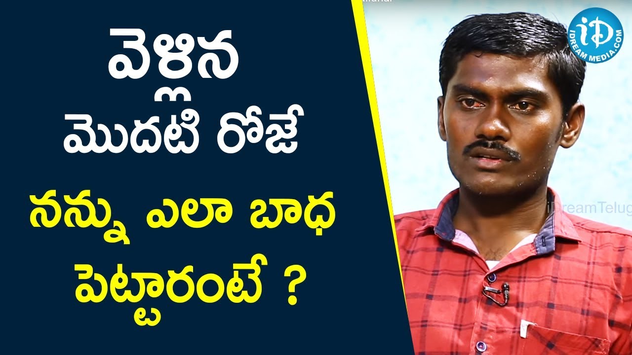 వెళ్లిన మొదటి రోజే నన్ను ఎలా బాధ పెట్టారంటే ?- Gulf Victim Raju | Crime Victims With Muralidhar