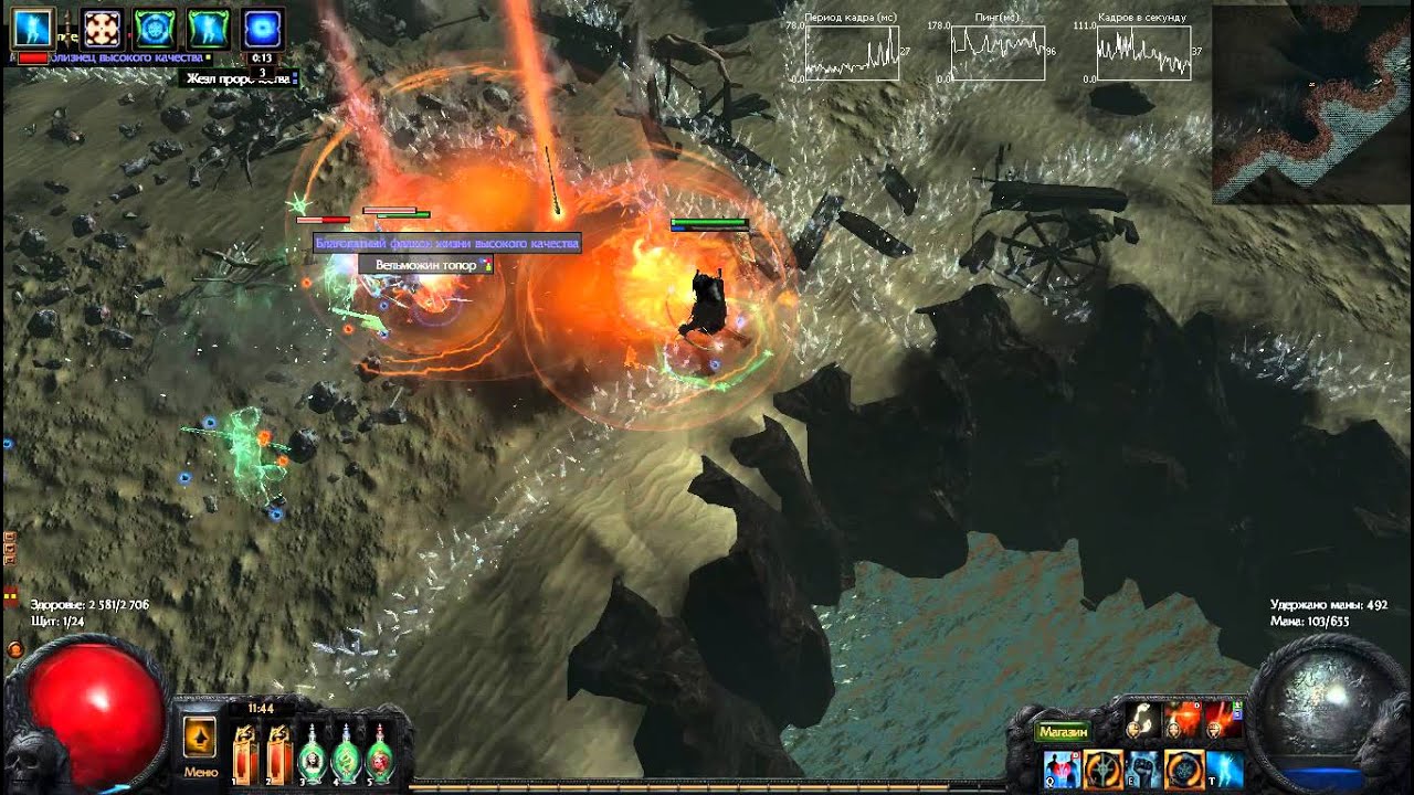 PathOfExile прохождение карта-Мао кун