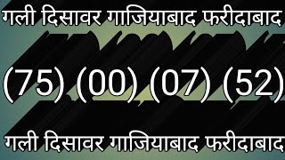 June 12, 2026, single jodi Gali disawar Ghaziabad Faridabad single jodi Satta DS Satta King 